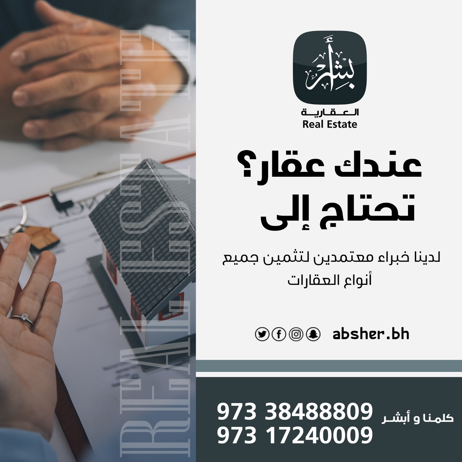ABSHER REAL ESTATE
