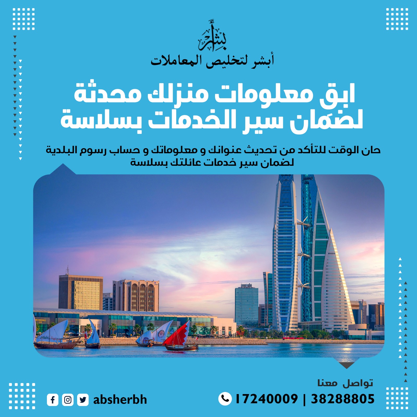 ABSHER FOR CLEARING TRANSACTIONS