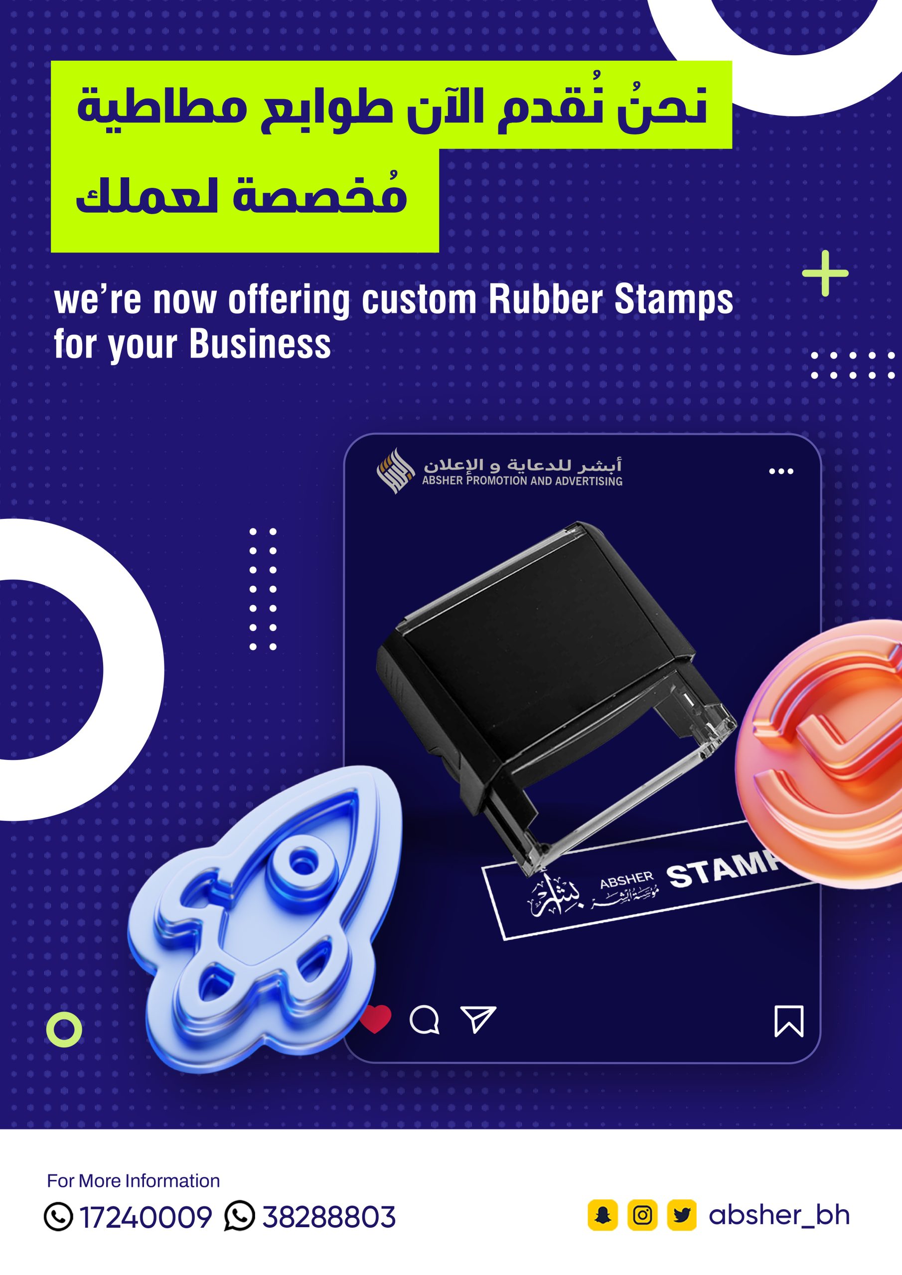 custom rubber stamp for your business