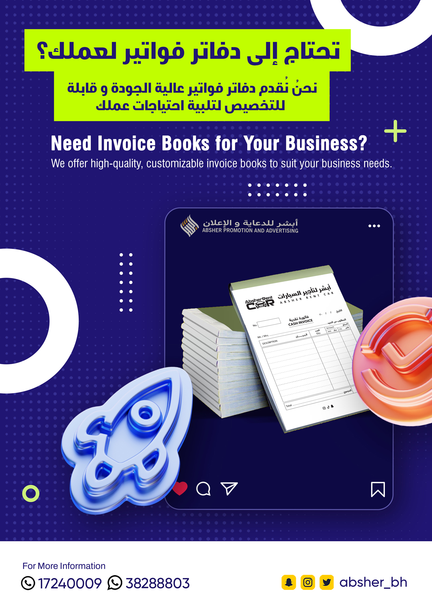 high-quality, customizable invoice books