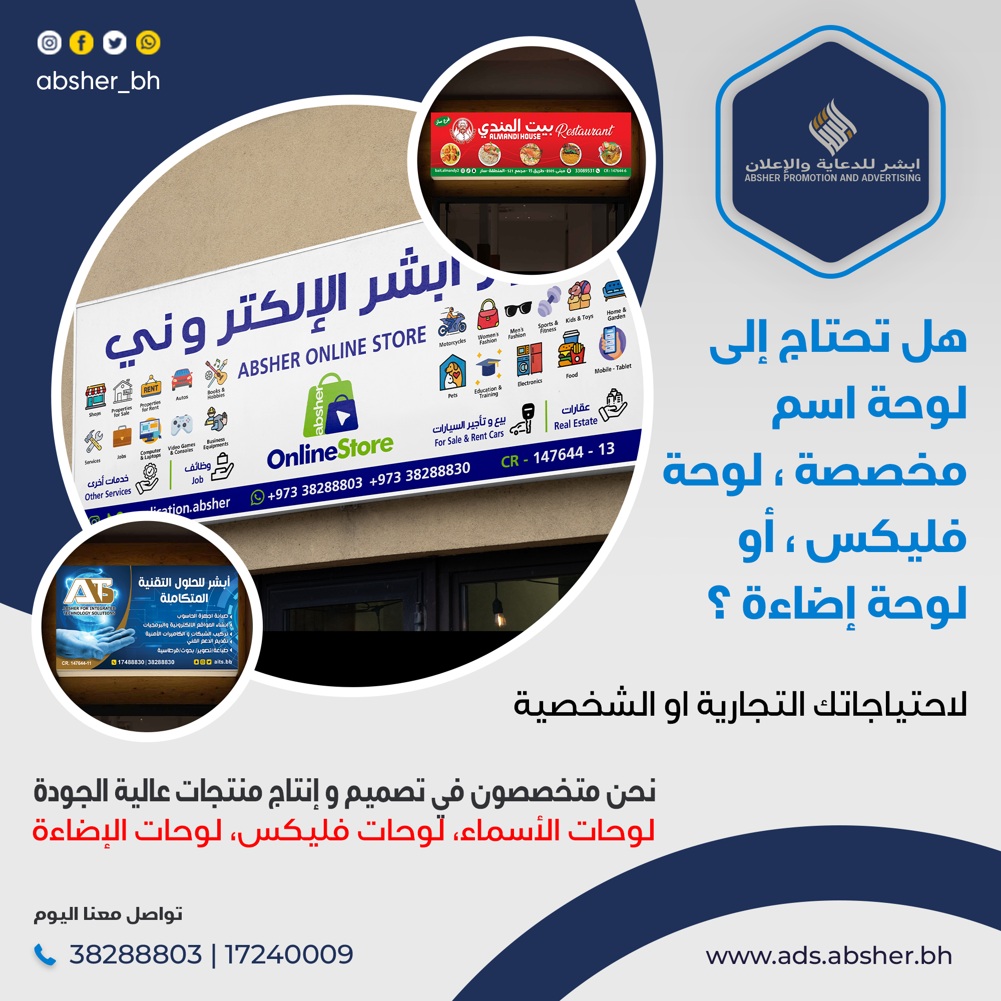 ? Need a Custom Name Board Flex Board or Light Board