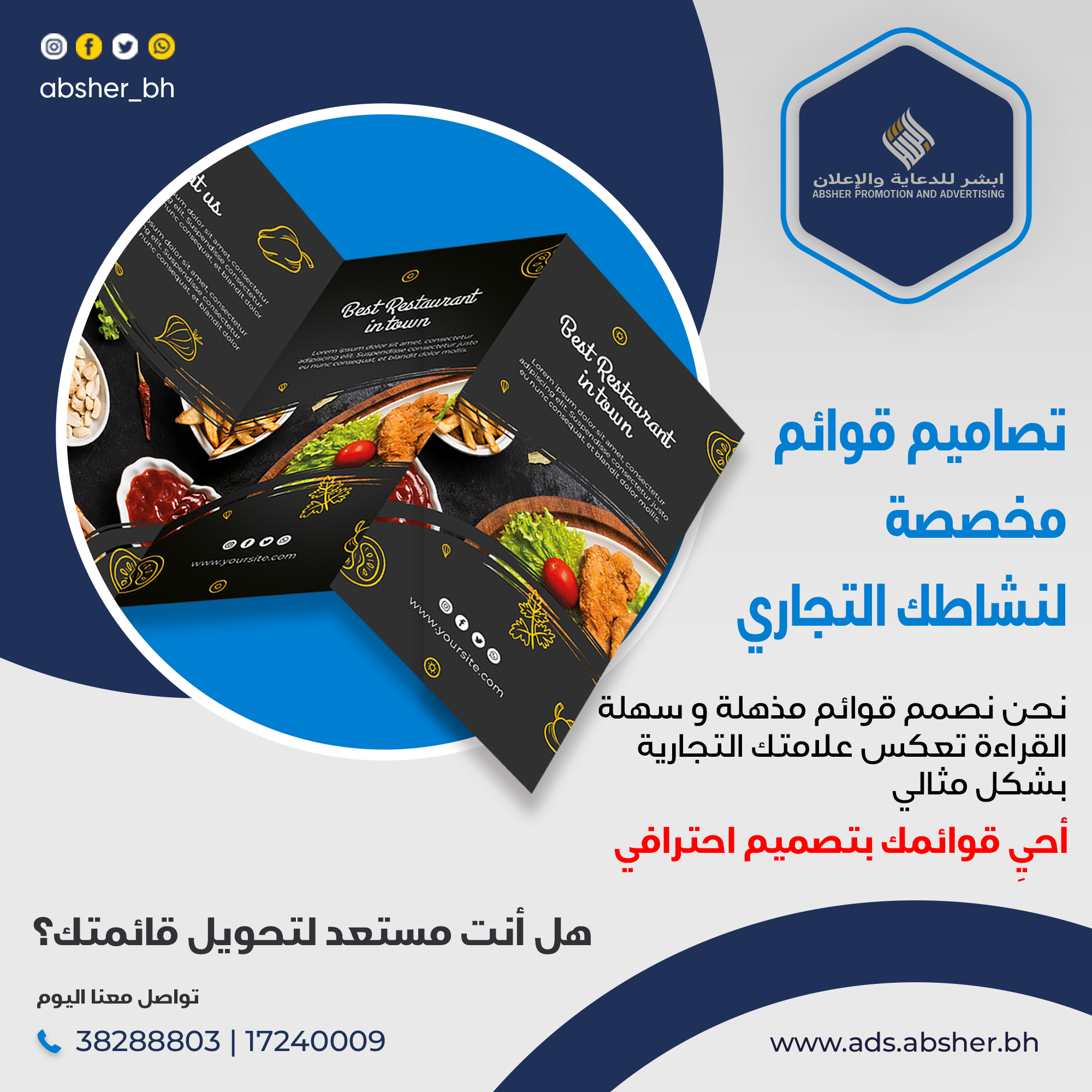 we create stunning, easy-to-read menu designs