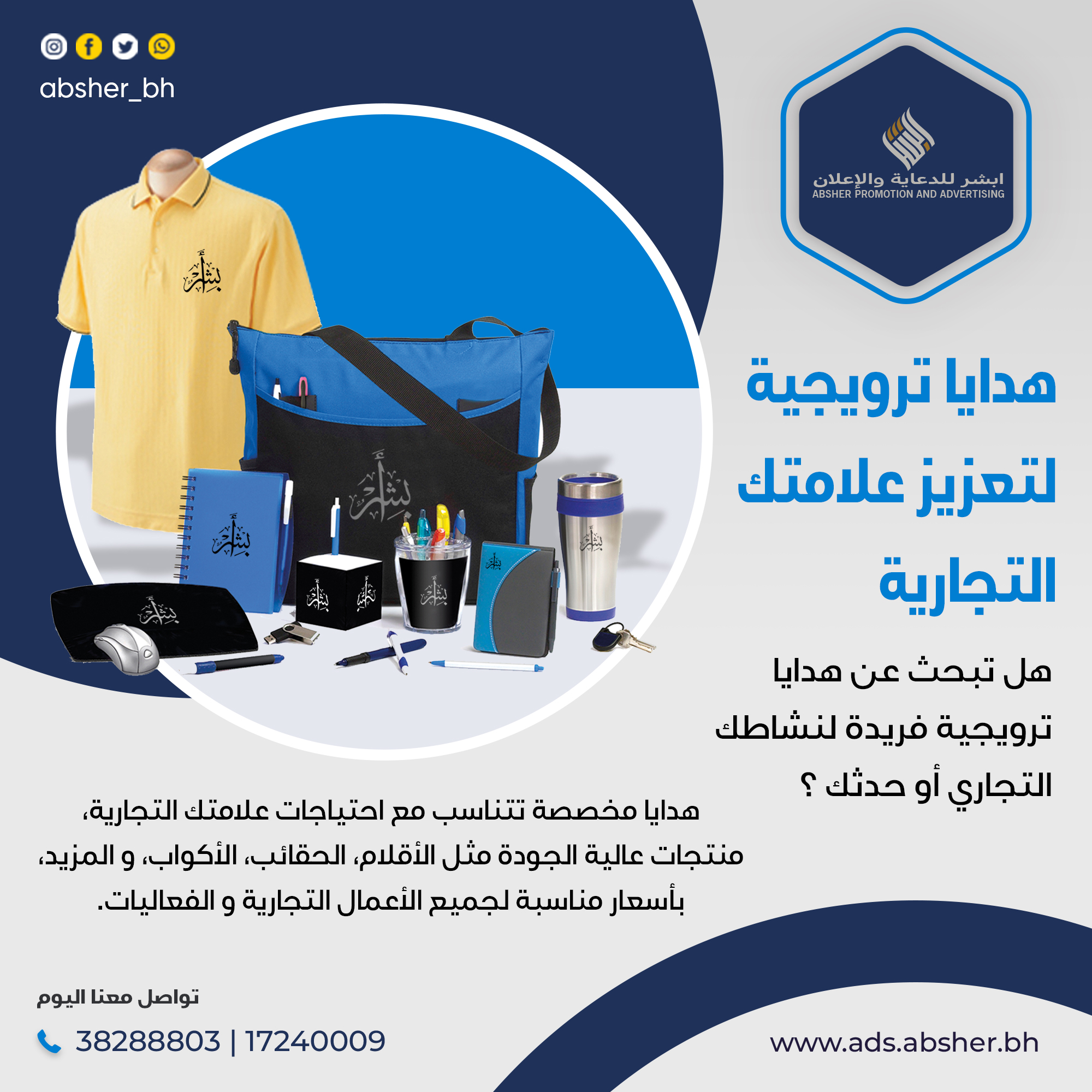 ? Looking for unique promotional gifts for your business or event