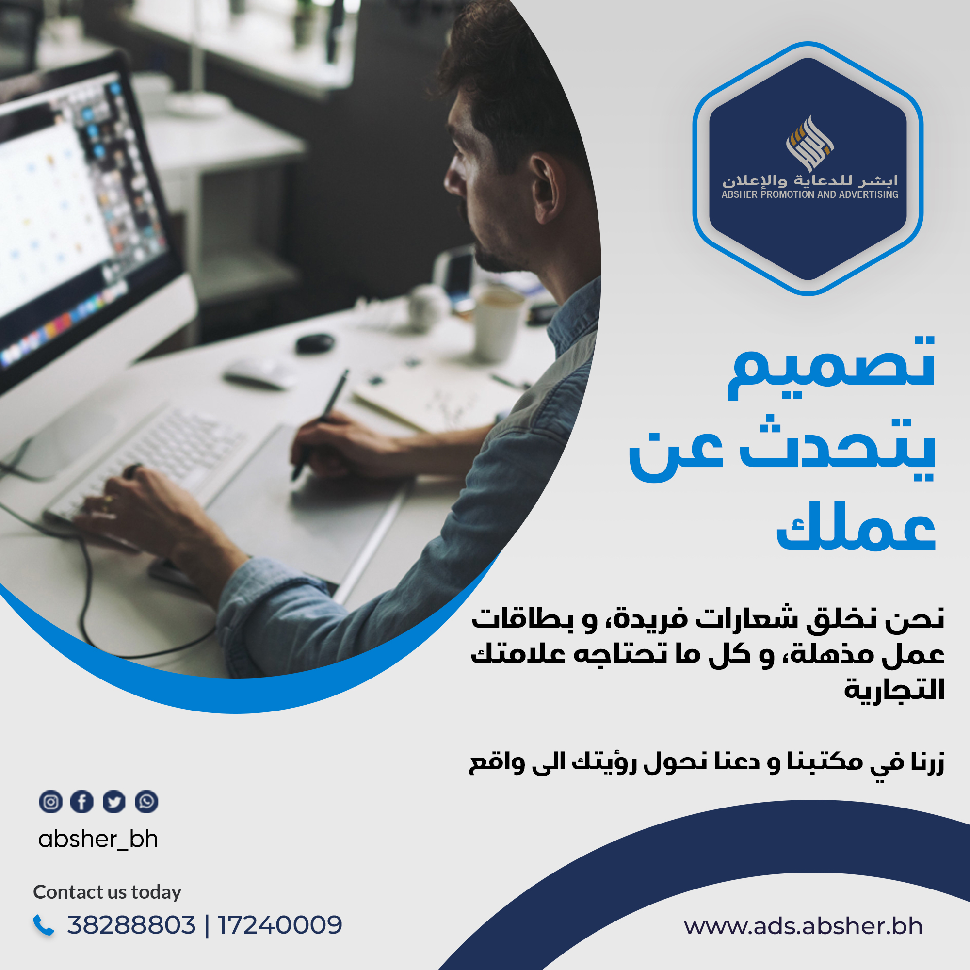 تصميم يتحدث عن عملك