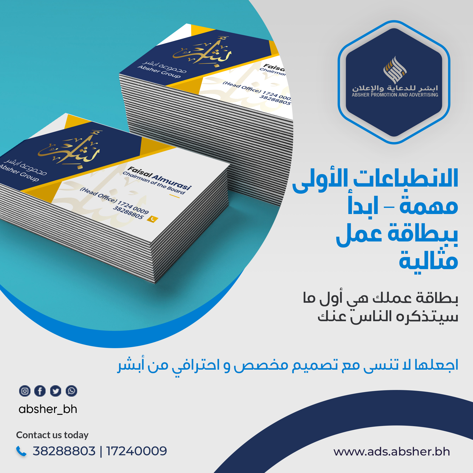 الانطباعات الأولى مهمة – ابدأ ببطاقة عمل مثالية