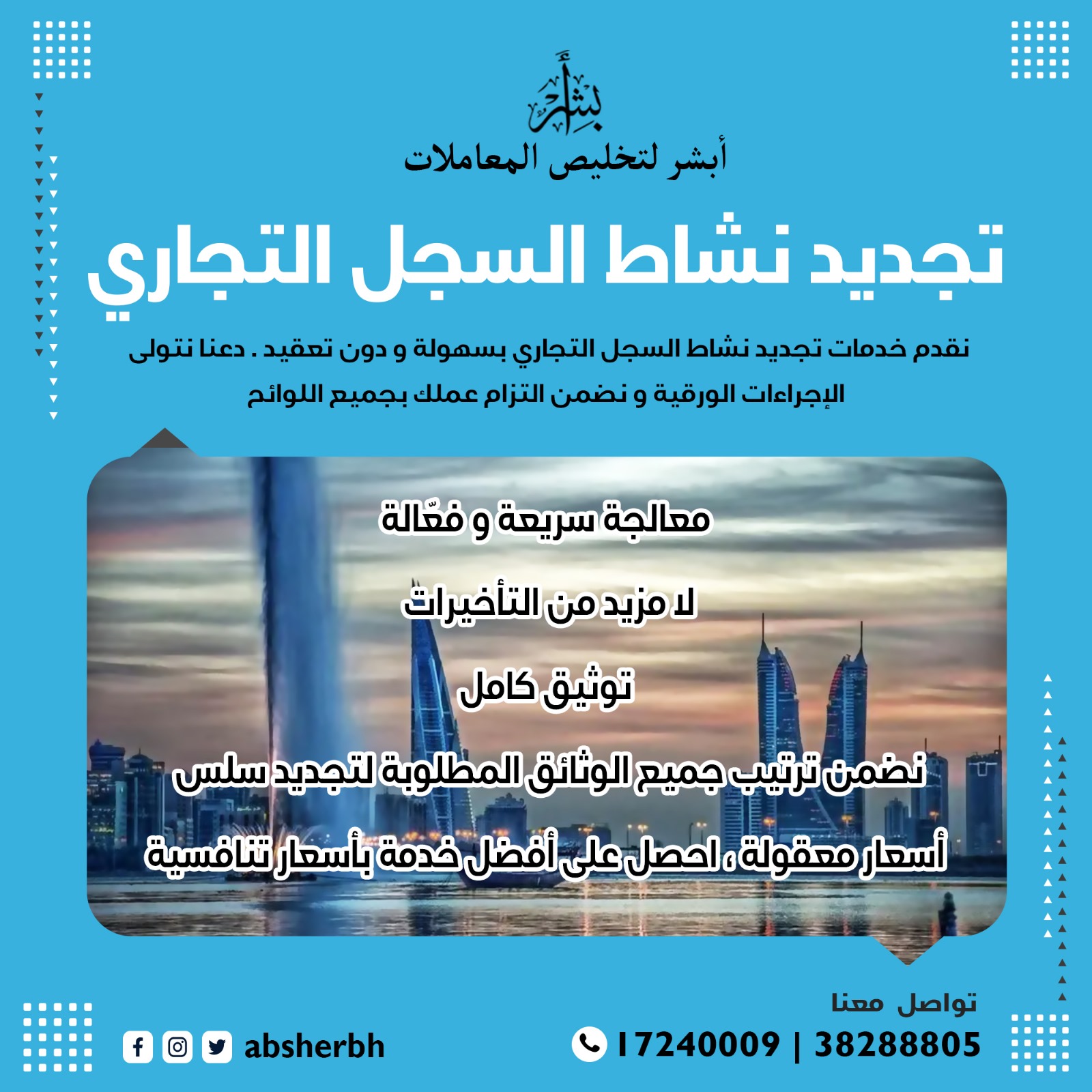 ABSHER FOR CLEARING TRANSACTIONS