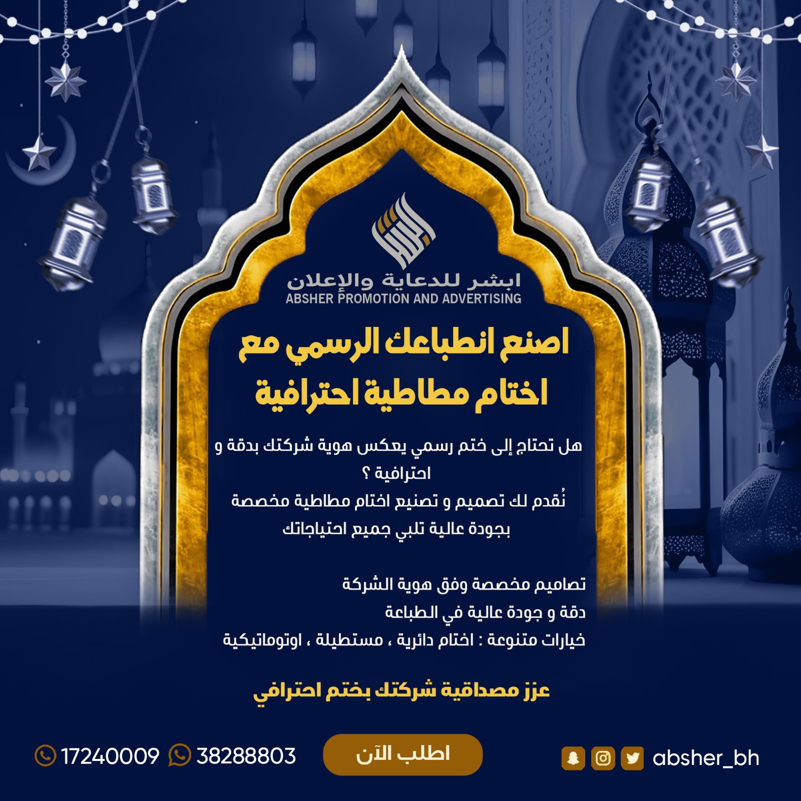 ABSHER PROMOTION AND ADVERTISING