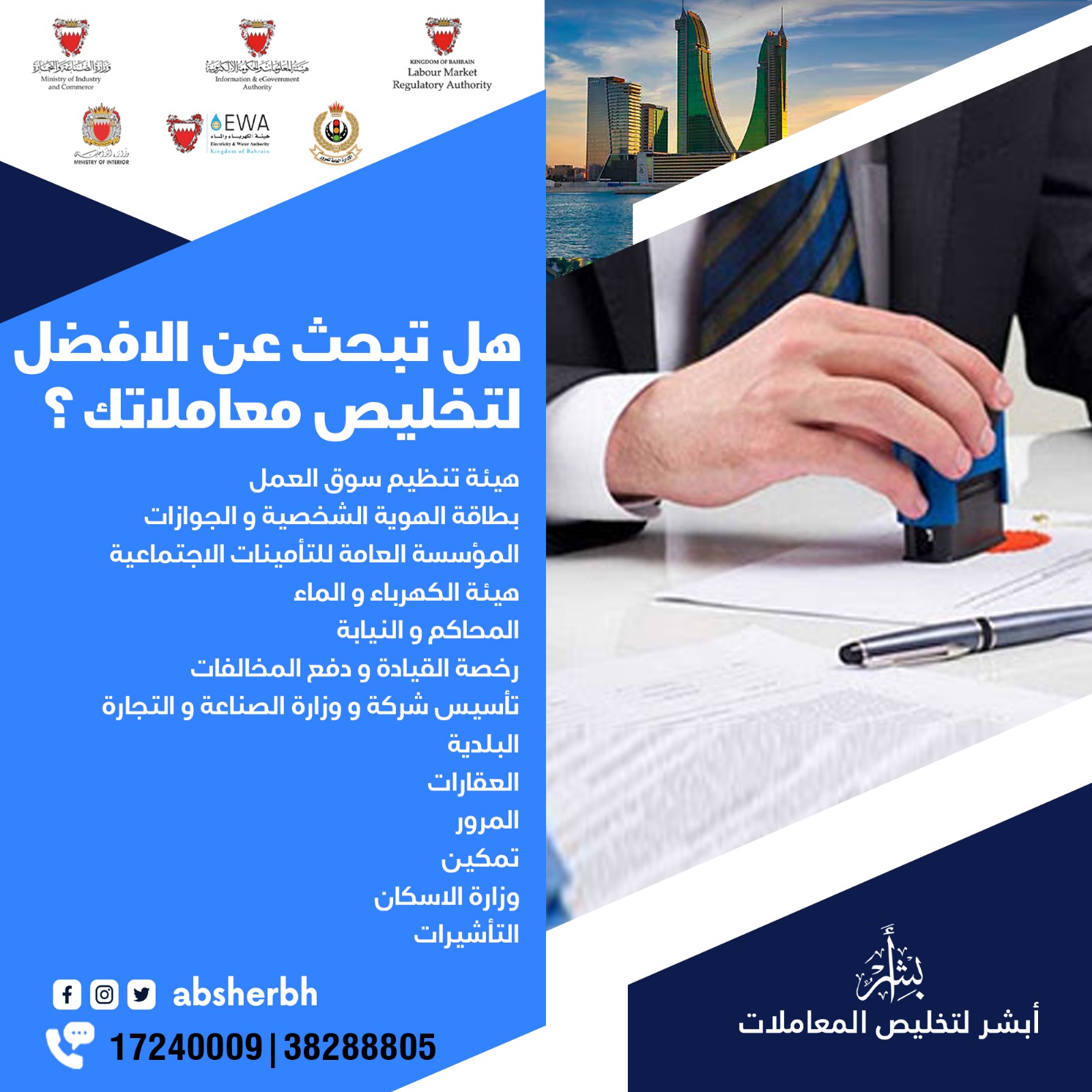 ABSHER FOR CLEARING TRANSACTIONS