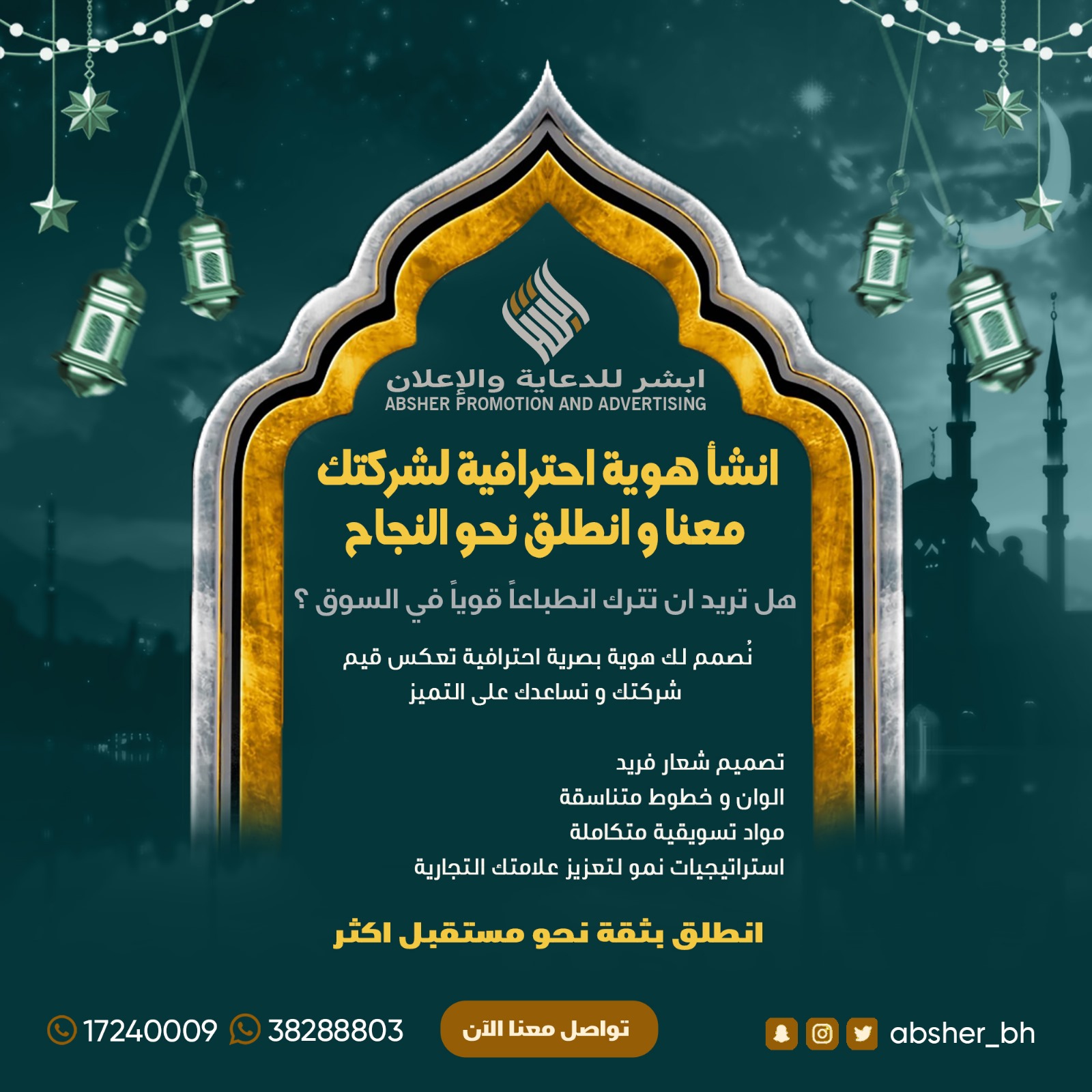 ABSHER PROMOTION AND ADVERTISING