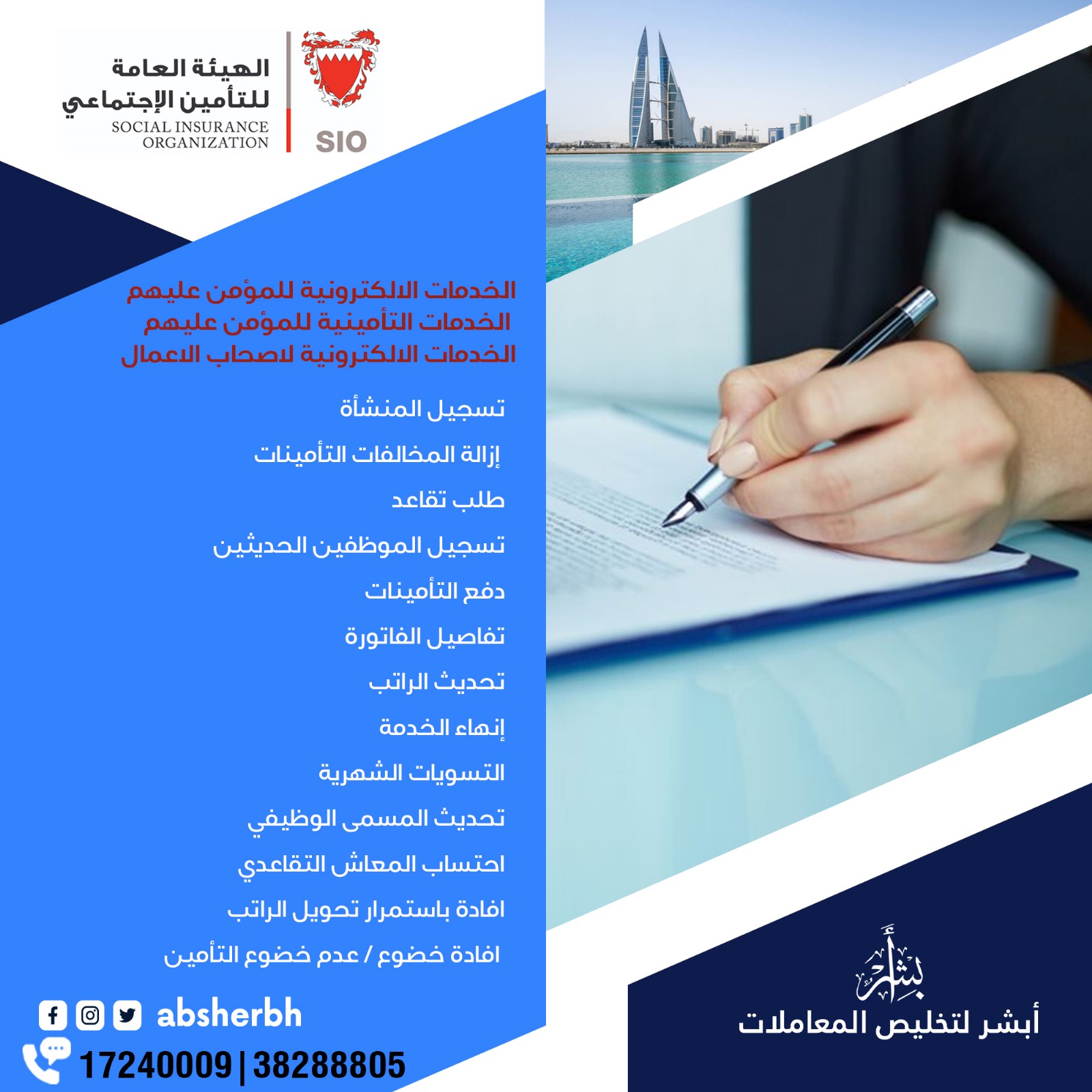 ABSHER FOR CLEARING TRANSACTIONS