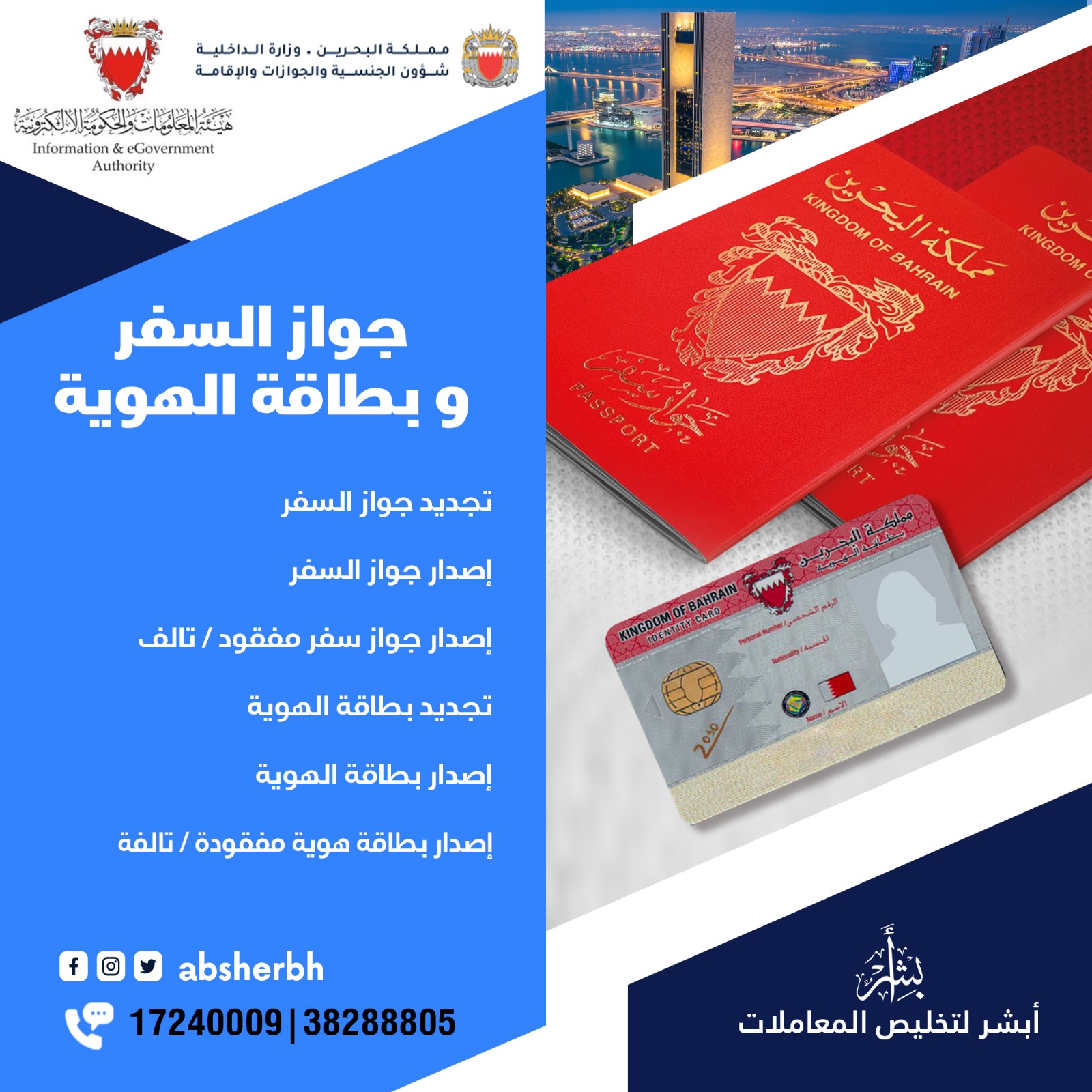 ABSHER FOR CLEARING TRANSACTIONS