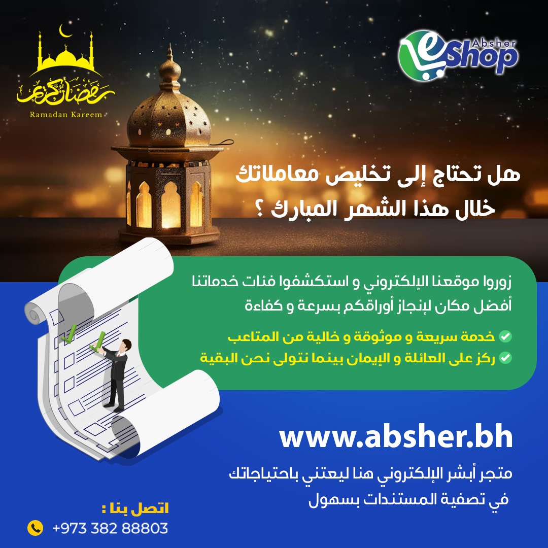 ABSHER ONLINE STORE
