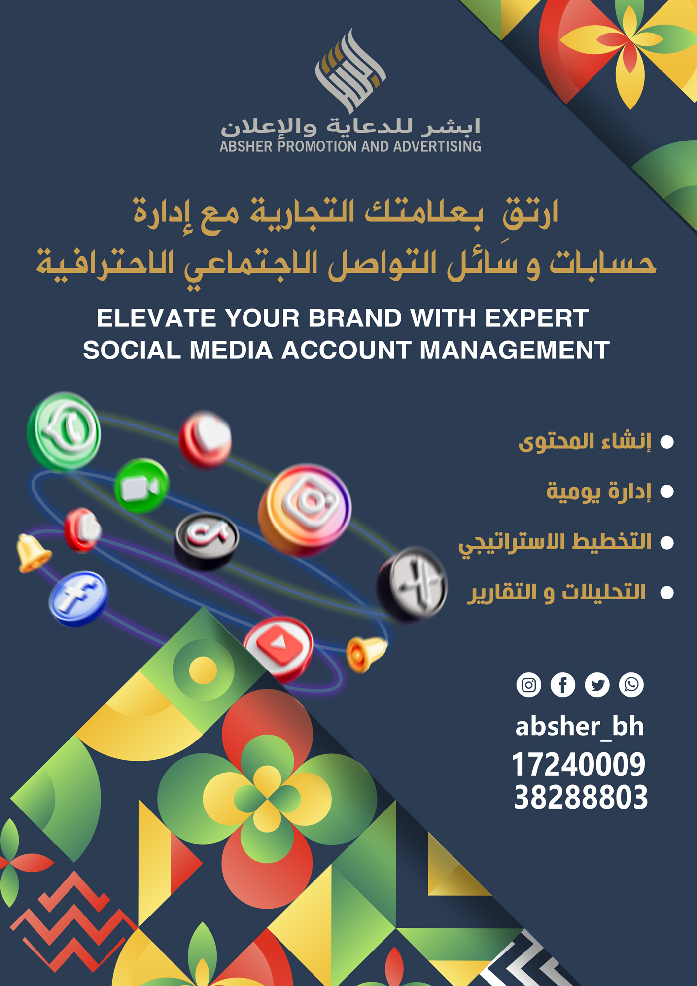 Social Media Account Management