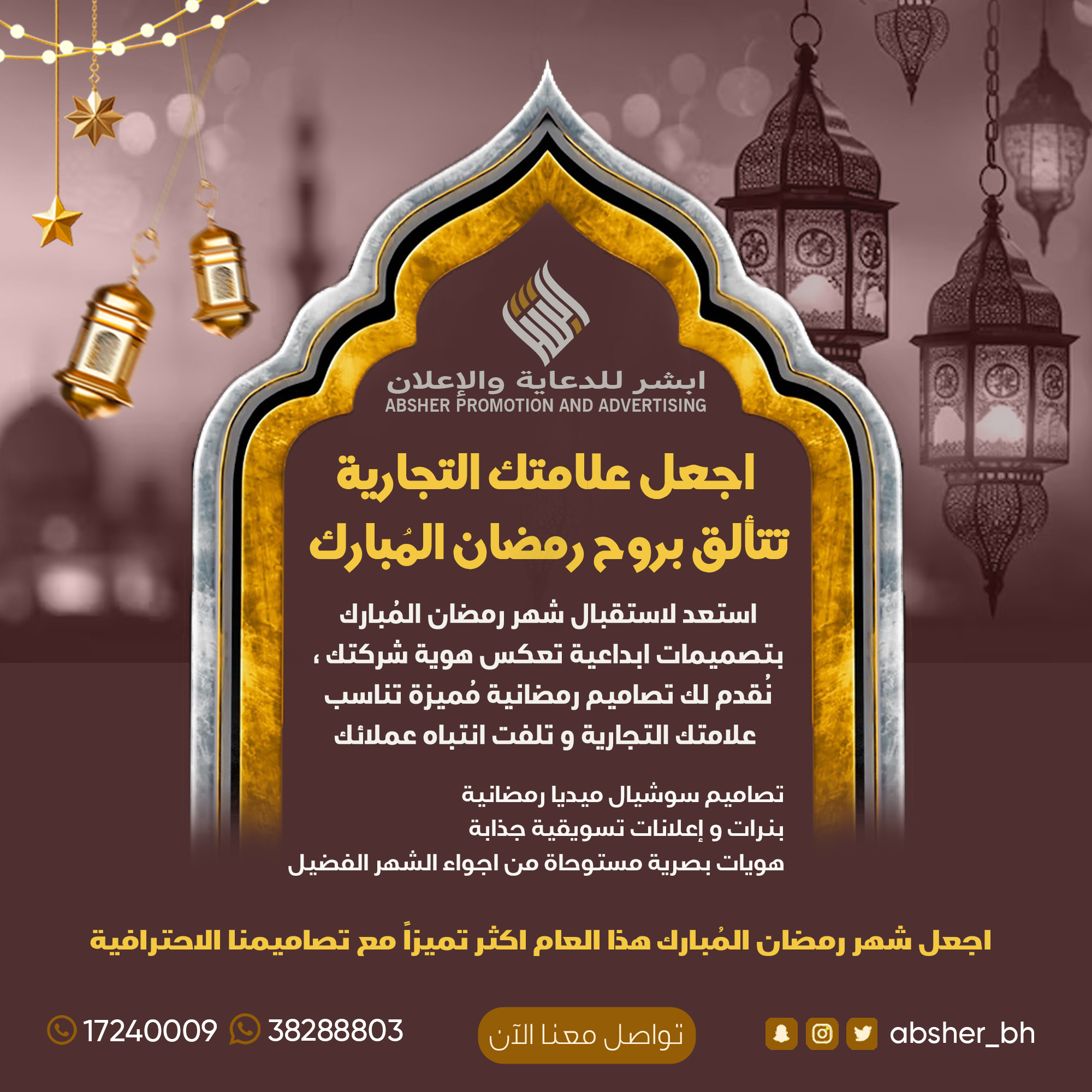 Make your brand shine with the spirit of Ramadan