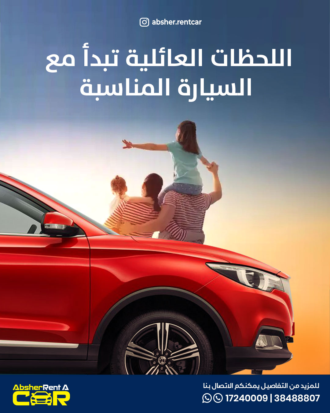 Family moments begin with the right car. – Absher Rent A Car