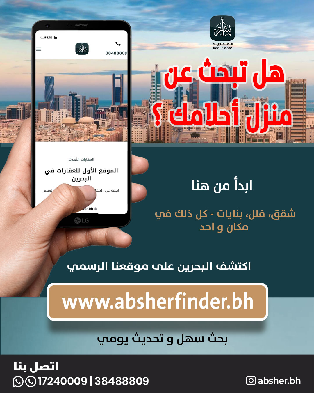 Absher Real Estate