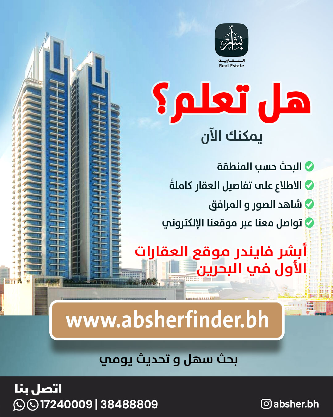 Absher Real Estate
