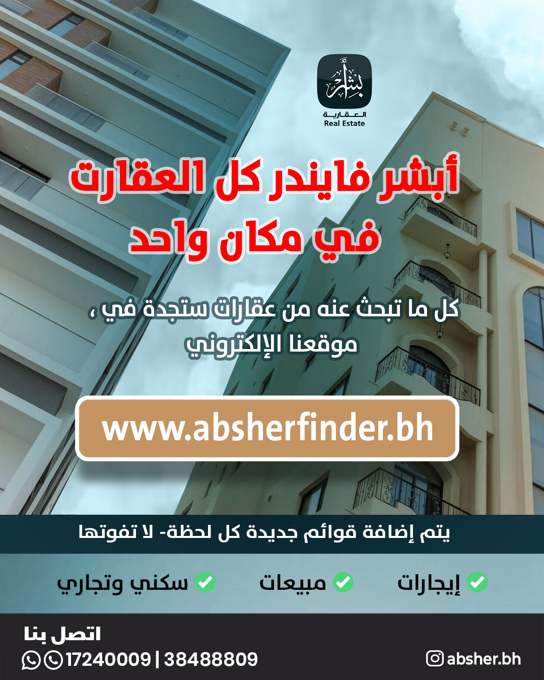 Absher Real Estate.