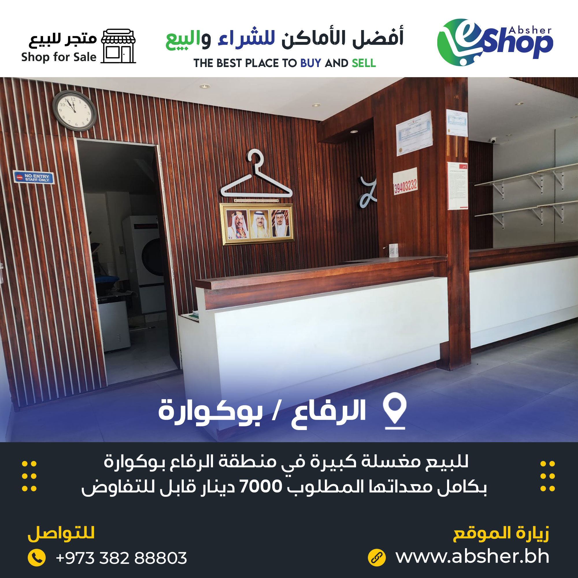 مغسلة للبيع