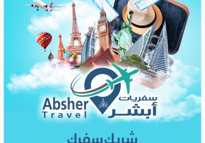 صورة-واتساب-بتاريخ-1446-10-06-في-18.34.08_403894ad