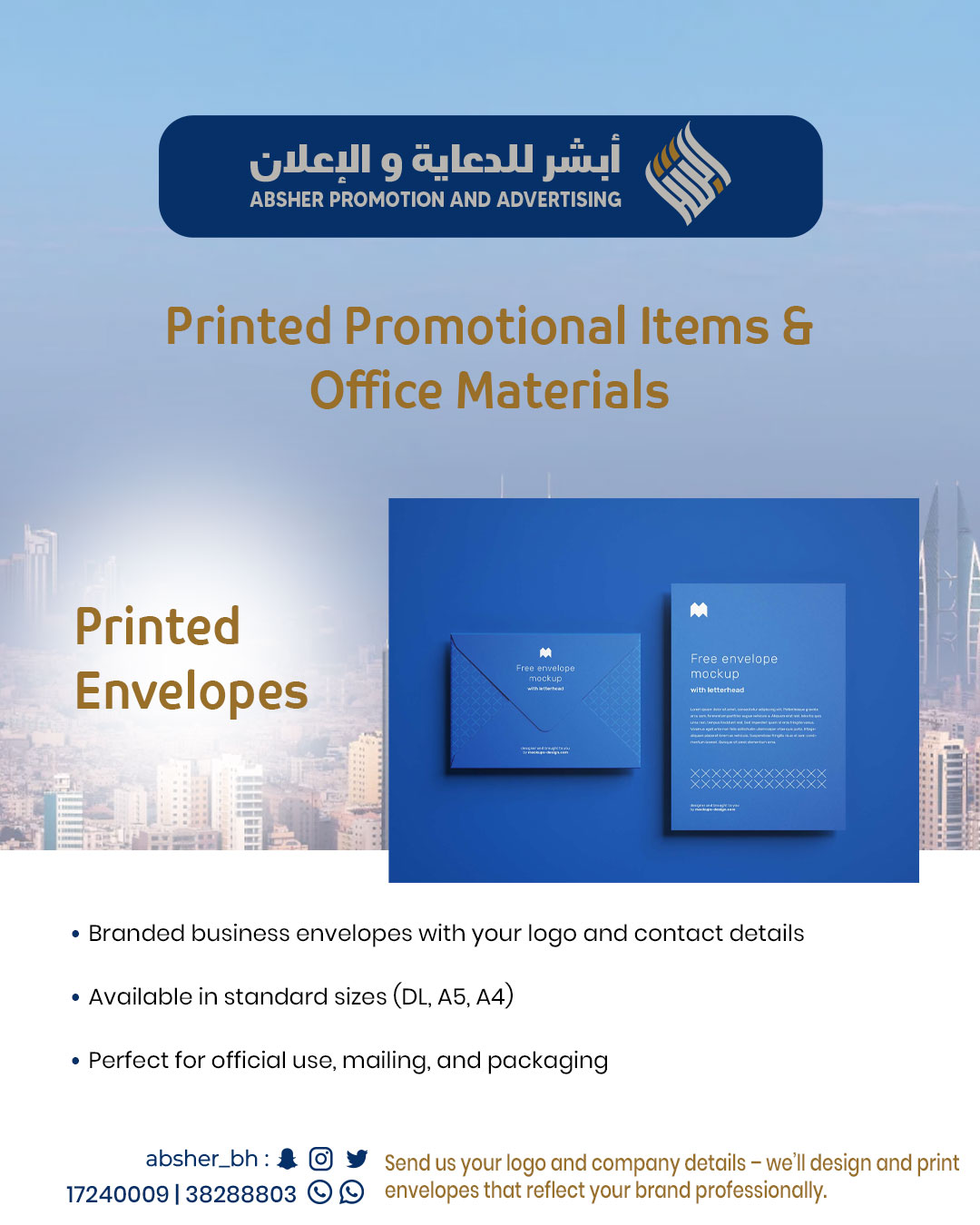 طباعة مظاريف مخصصة