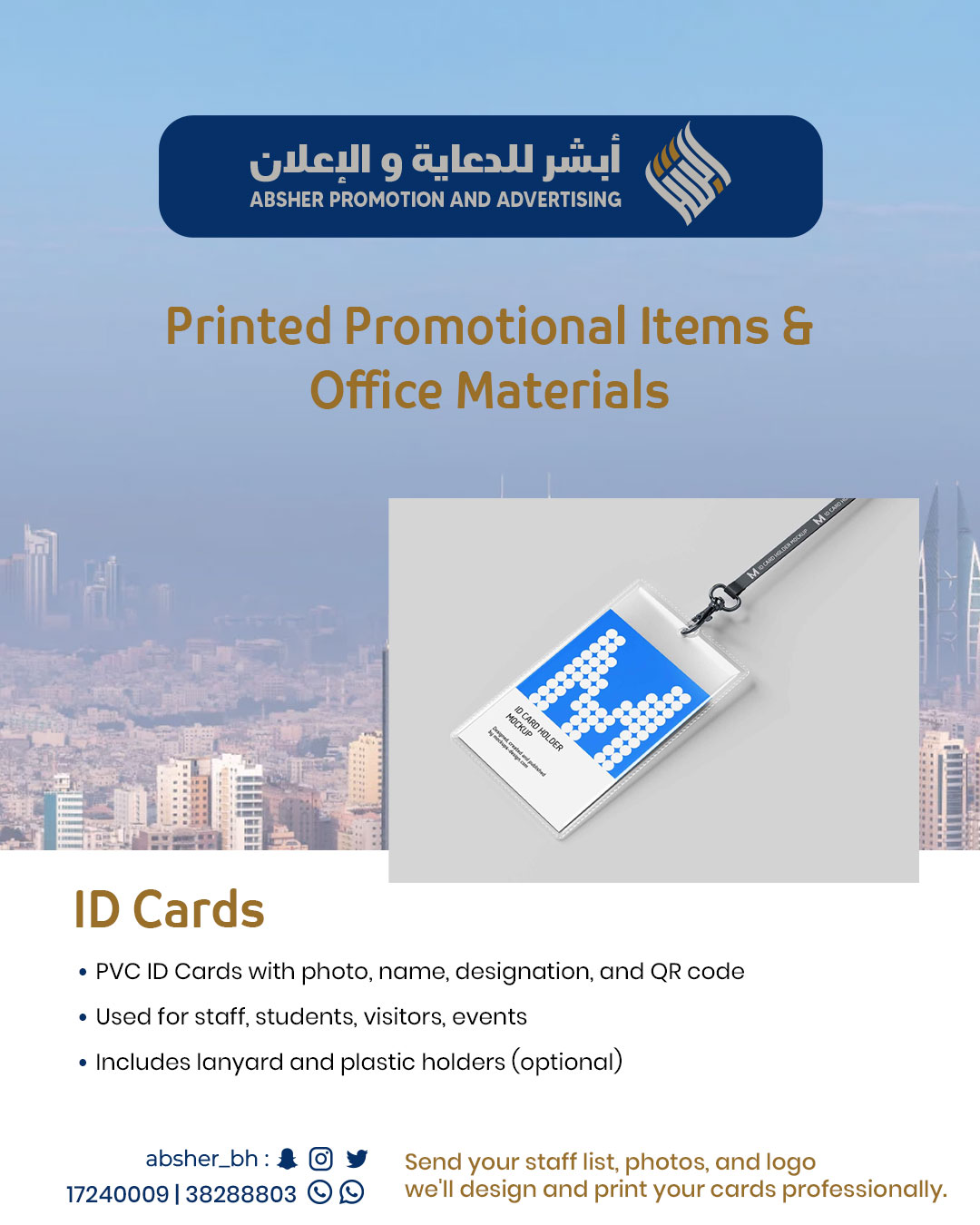 تصميم وطباعة بطاقات هوية – احترافية وتميز في التعريف