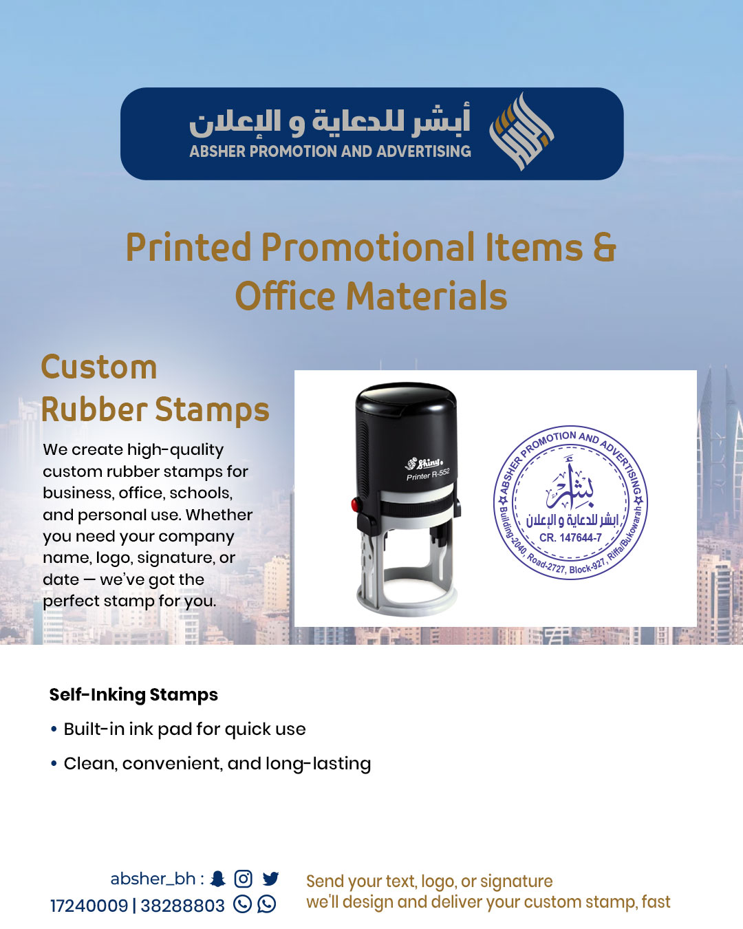 تصميم وصناعة أختام مطاطية