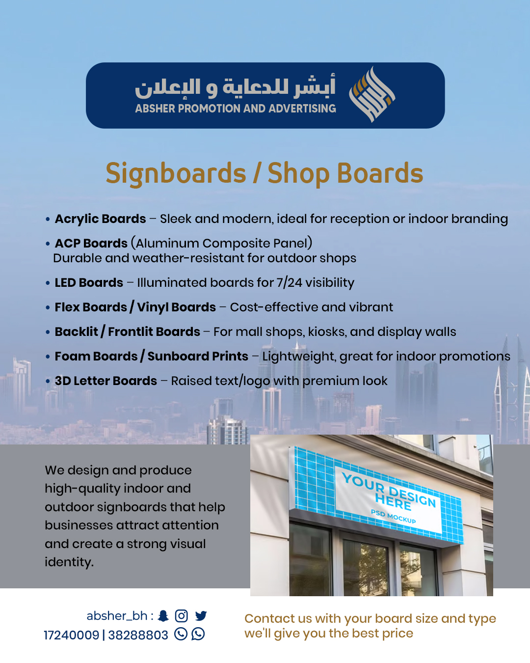 تصميم وإنتاج لوحات إعلانية داخلية وخارجية