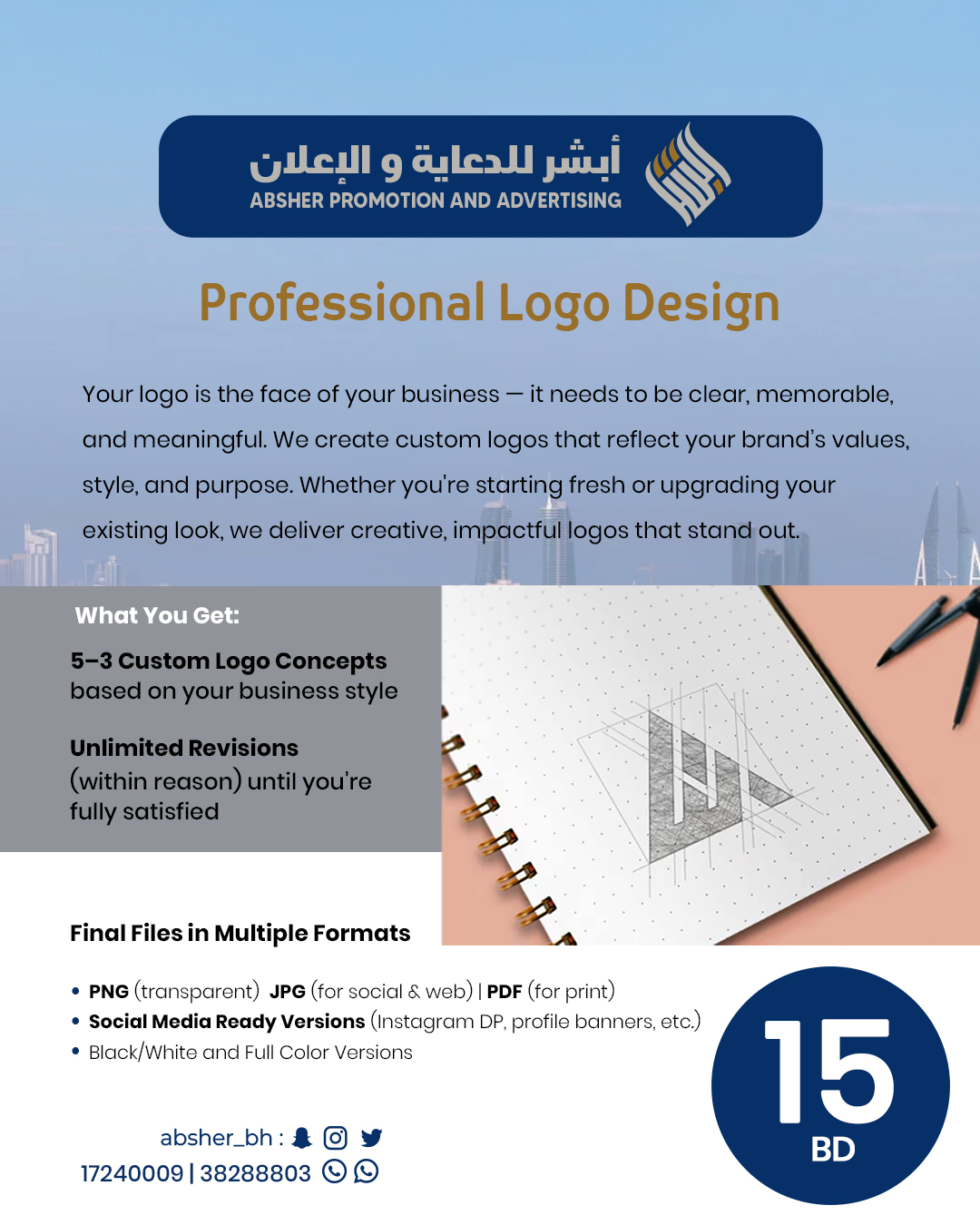 تصميم شعار احترافي – يعكس هوية علامتك