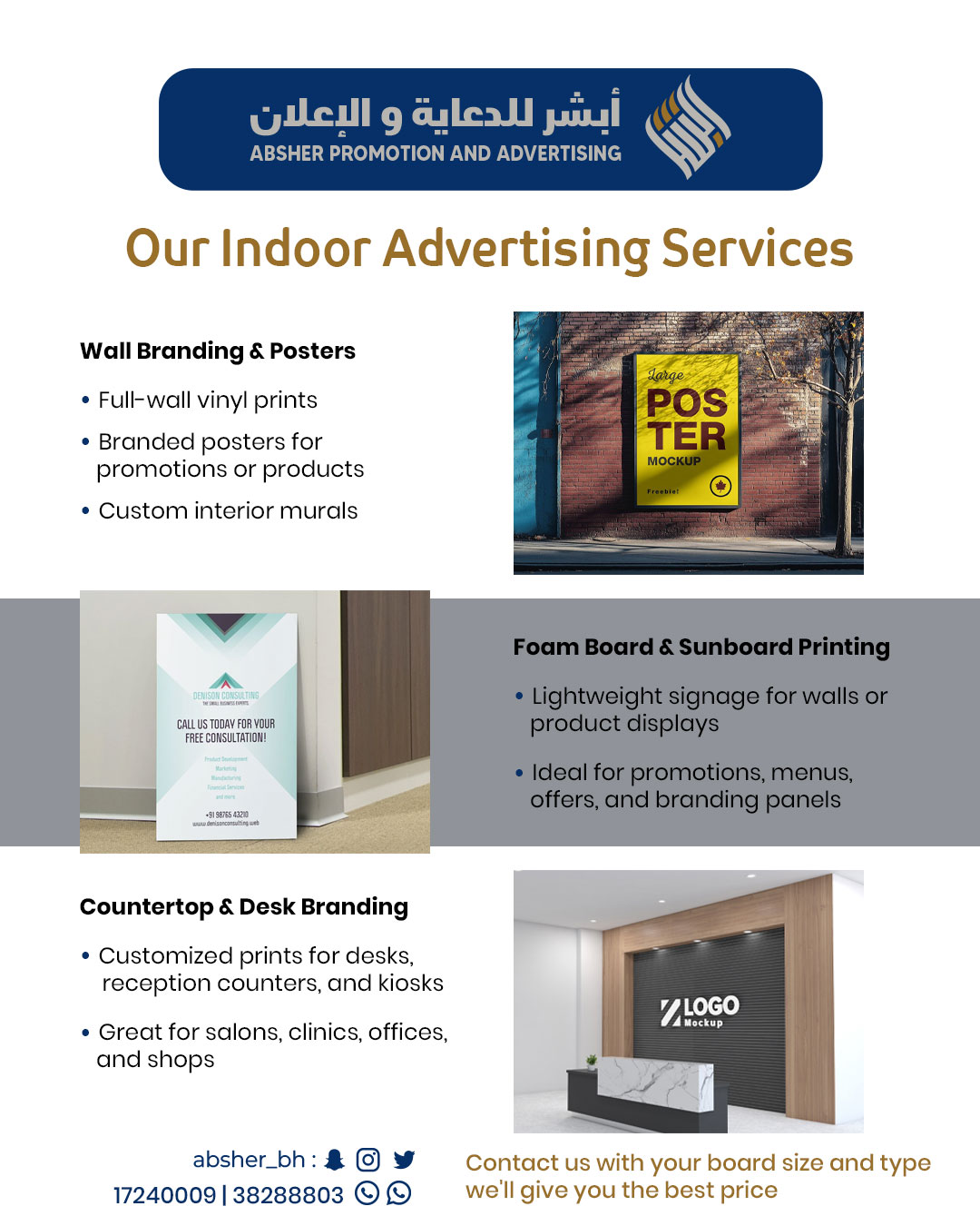 خدمات الإعلانات الداخلية لدينا