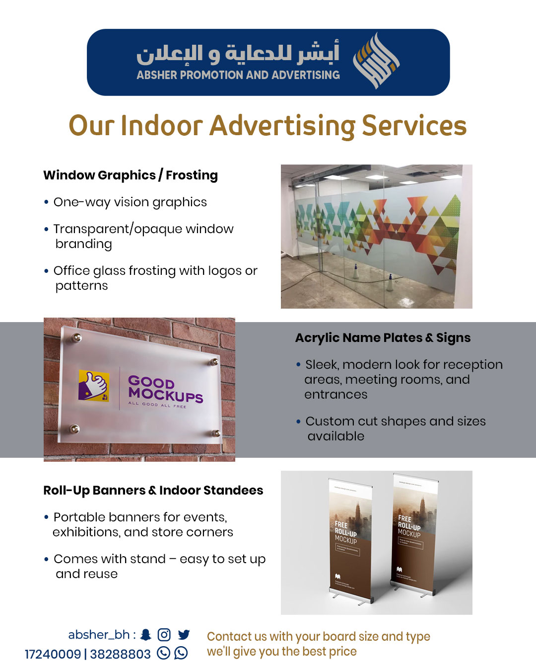 خدمات الإعلانات الداخلية لدينا