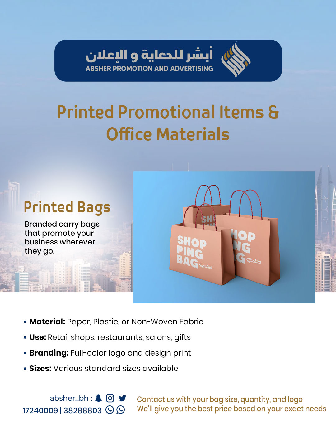 طباعة حقائب مخصصة – اجعل علامتك تُحمَل في كل مكان!