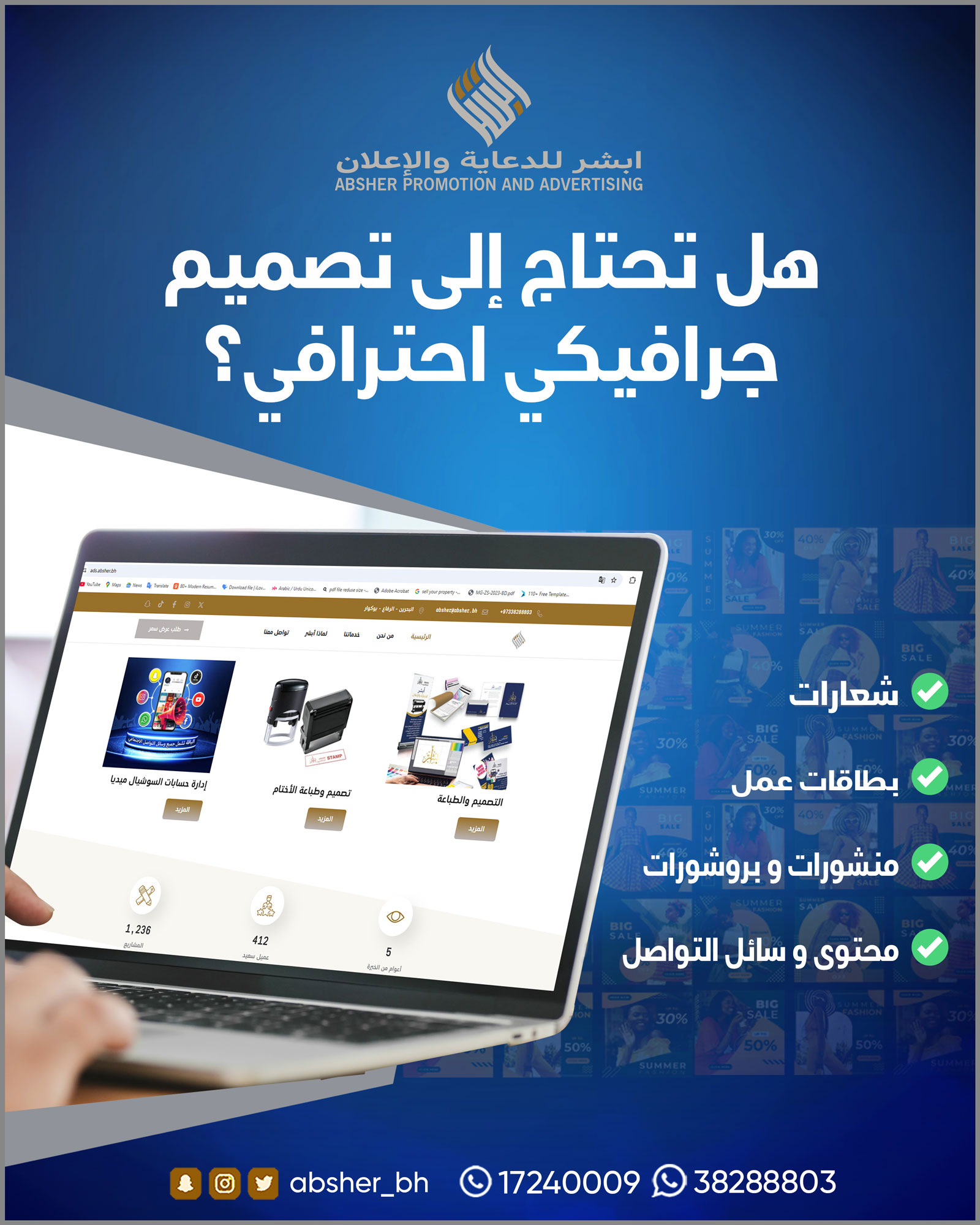 Absher Promotion and Advertising