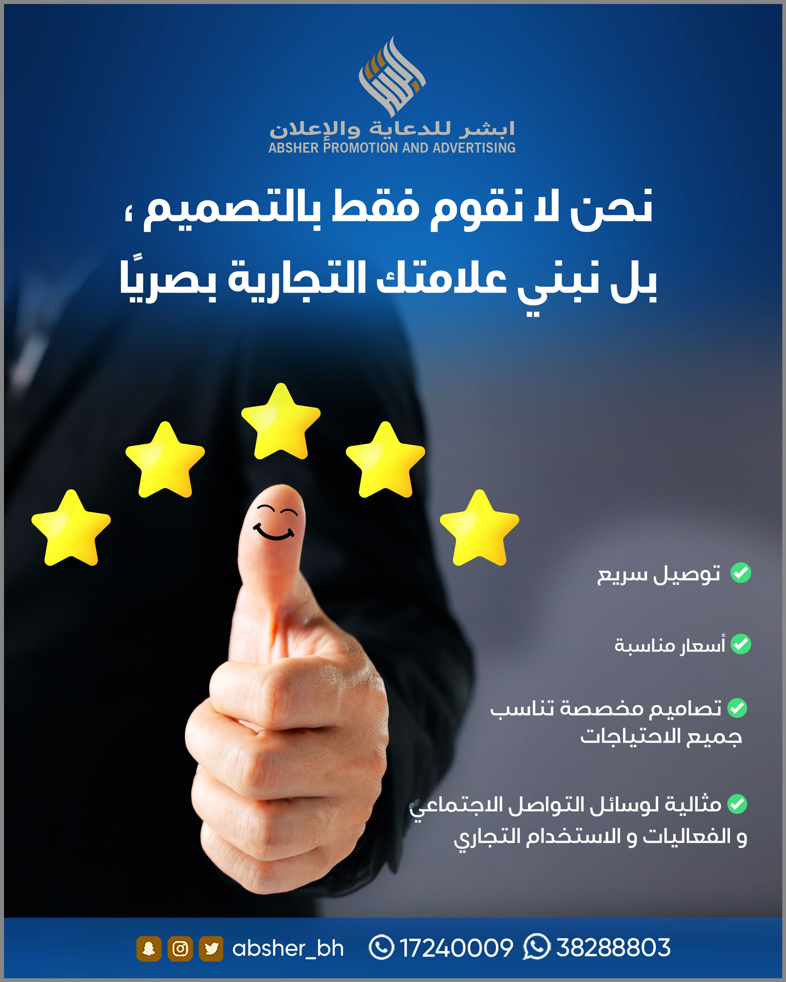 ABSHER PROMOTION AND ADVERTISING