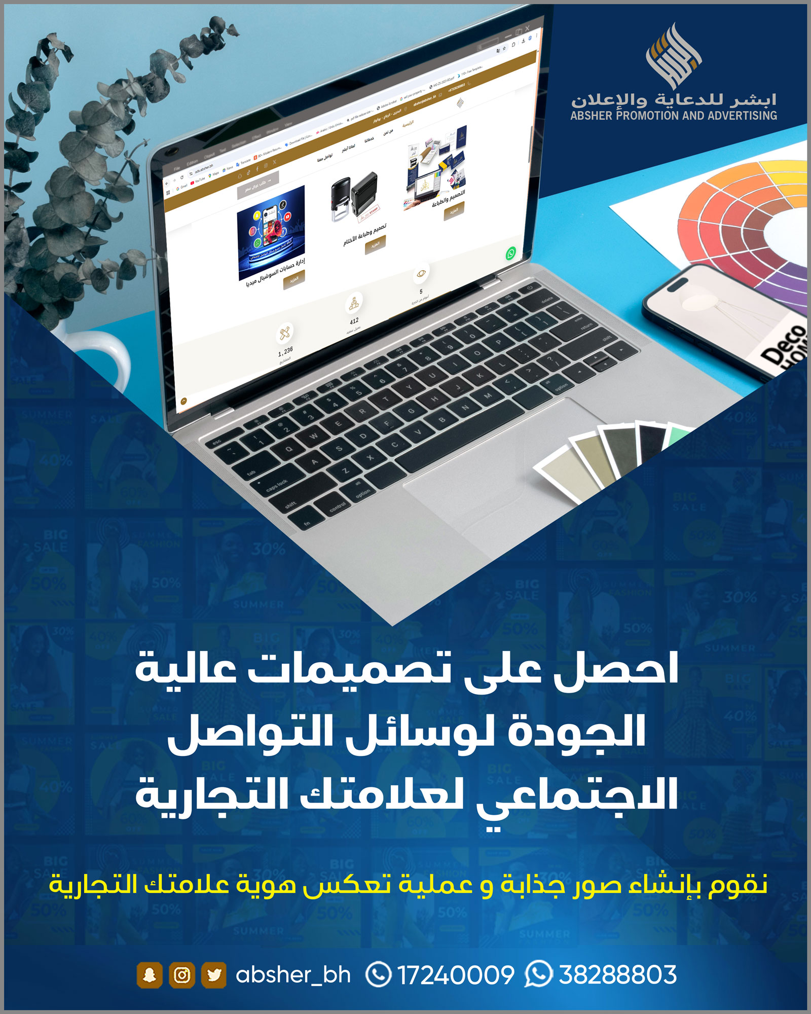 Absher Promotion and Advertising